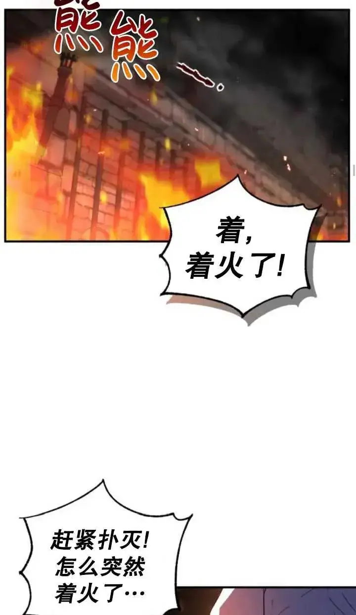 漫画《英雄&魔王&恶棍》第39话第31张图
