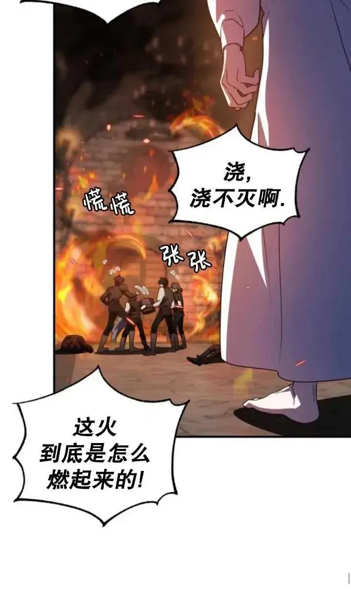 漫画《英雄&魔王&恶棍》第39话第32张图
