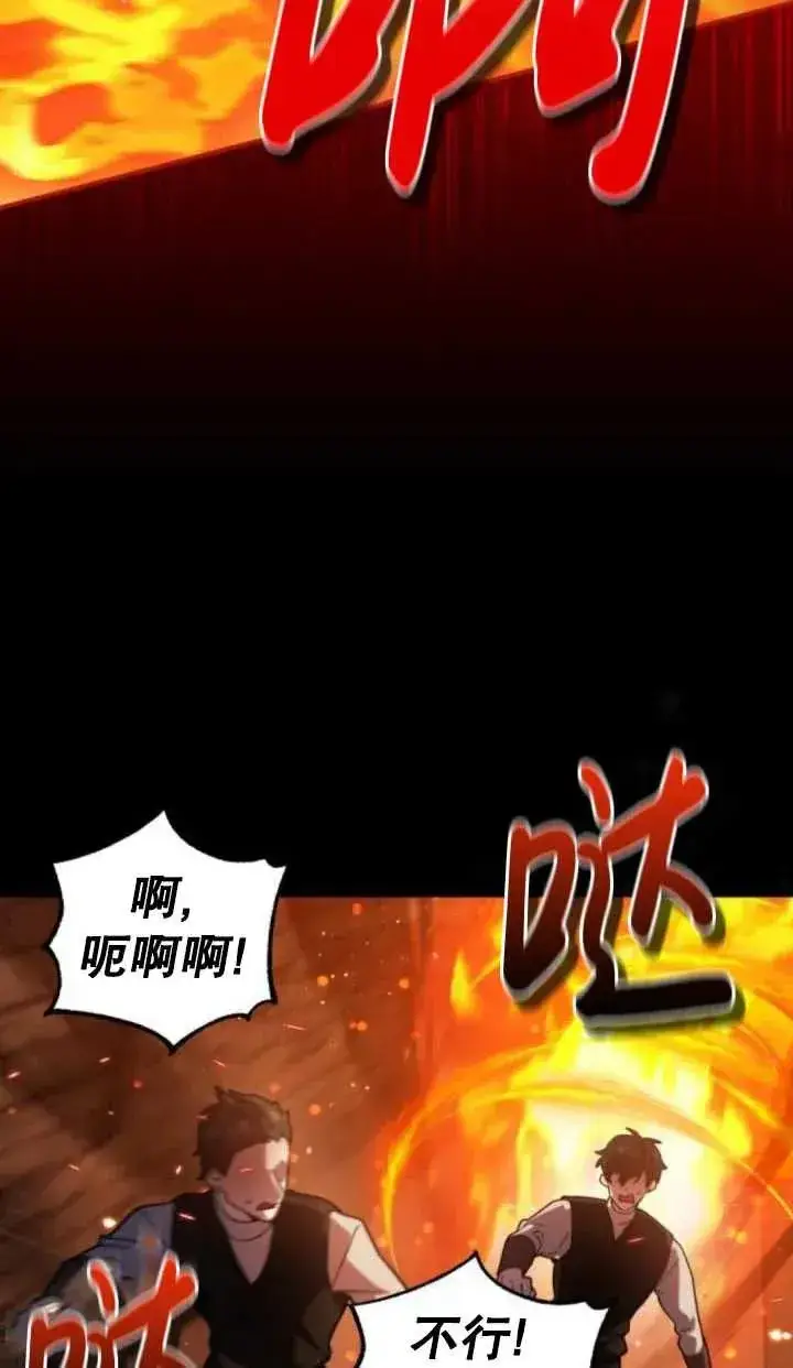 漫画《英雄&魔王&恶棍》第39话第39张图