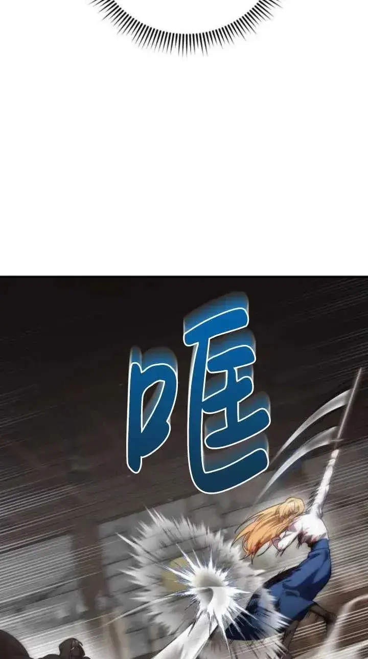 漫画《英雄&魔王&恶棍》第39话第4张图