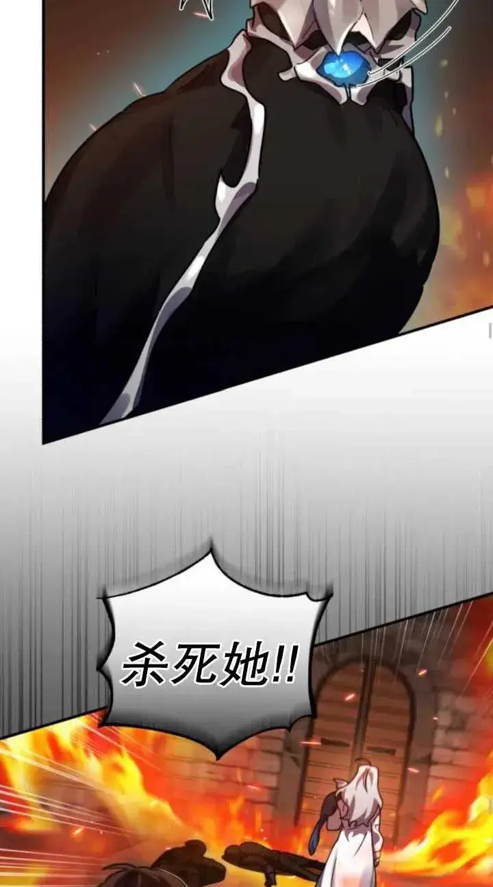 漫画《英雄&魔王&恶棍》第39话第48张图