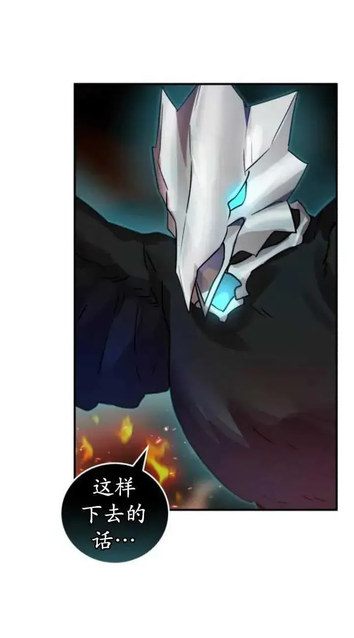 漫画《英雄&魔王&恶棍》第39话第60张图