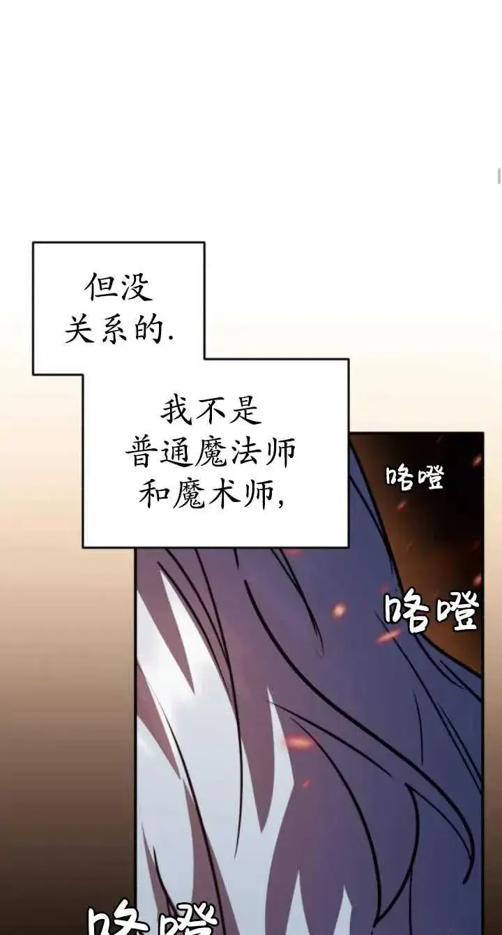 漫画《英雄&魔王&恶棍》第39话第63张图