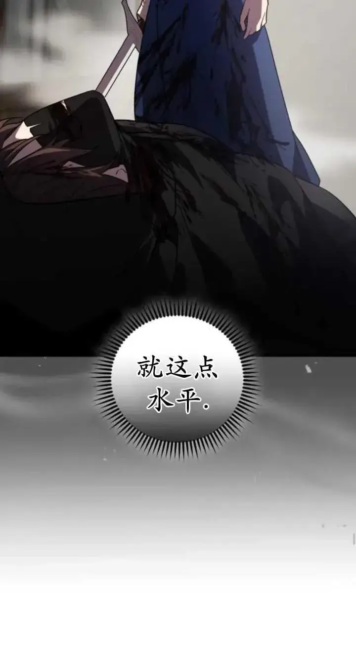 漫画《英雄&魔王&恶棍》第39话第80张图