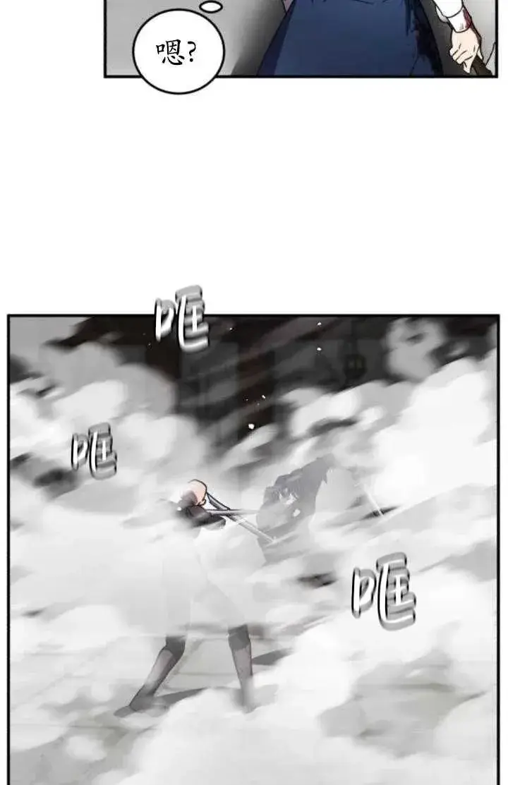 漫画《英雄&魔王&恶棍》第39话第82张图