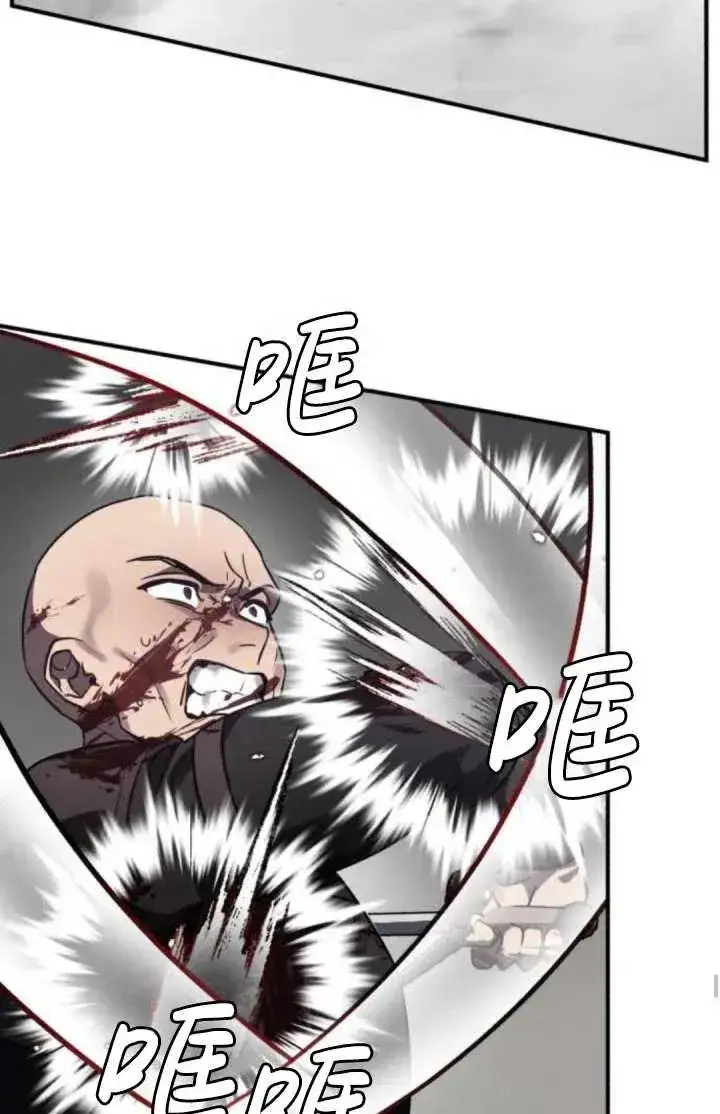 漫画《英雄&魔王&恶棍》第39话第83张图