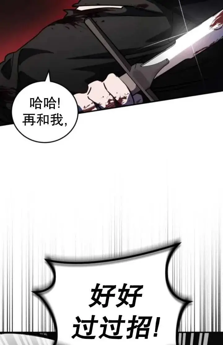 漫画《英雄&魔王&恶棍》第39话第86张图