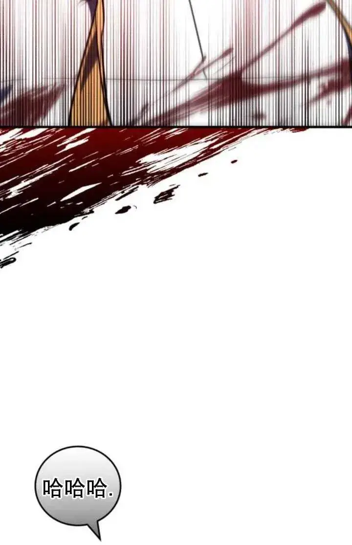 漫画《英雄&魔王&恶棍》第39话第91张图