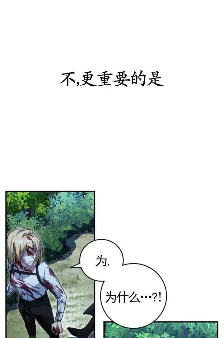 漫画《英雄&魔王&恶棍》第04话第21张图