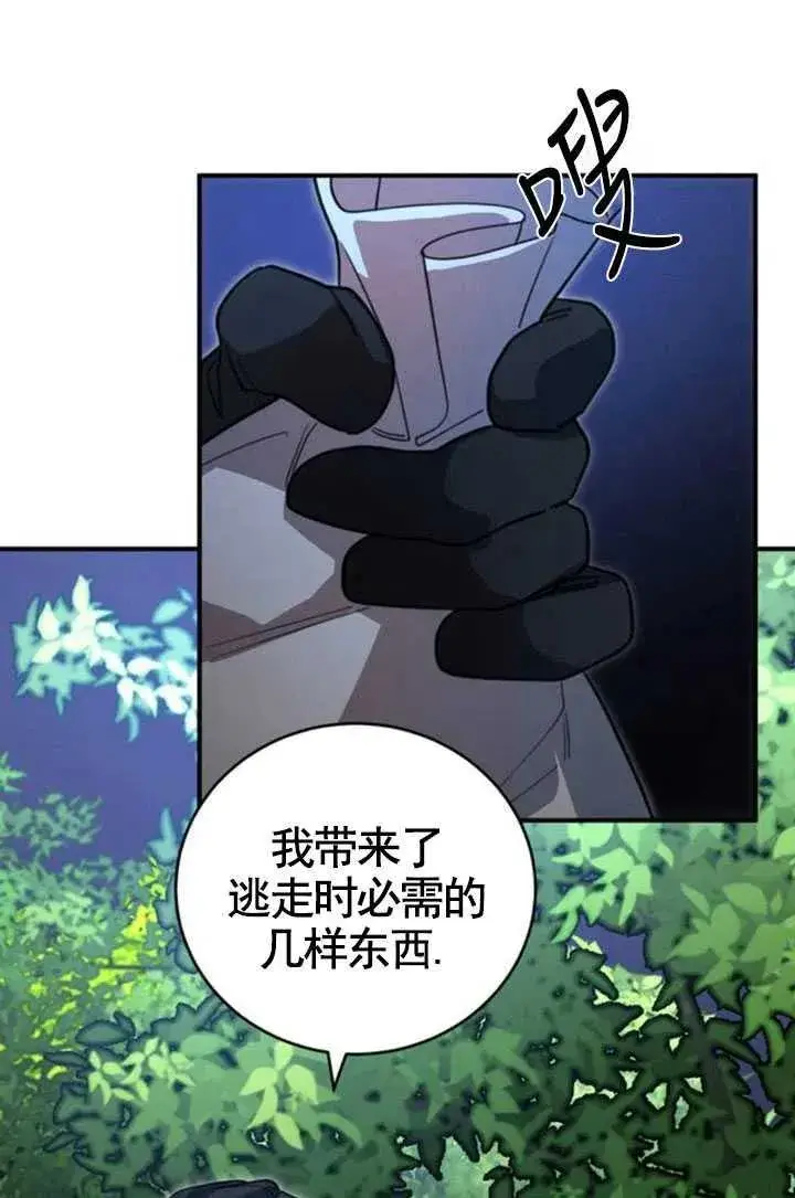 漫画《英雄&魔王&恶棍》第04话第29张图