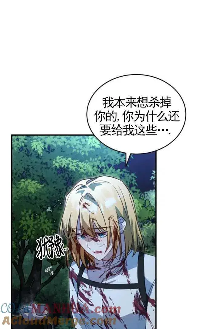 漫画《英雄&魔王&恶棍》第04话第31张图