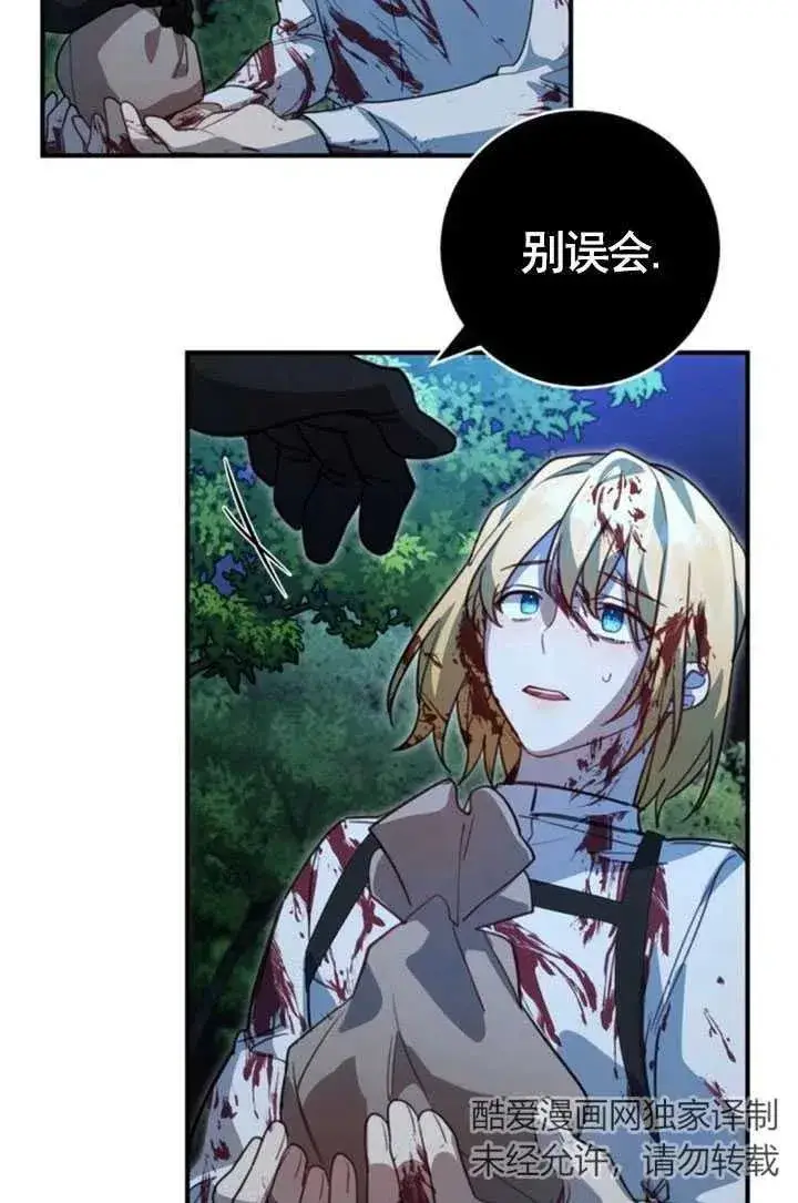 漫画《英雄&魔王&恶棍》第04话第32张图