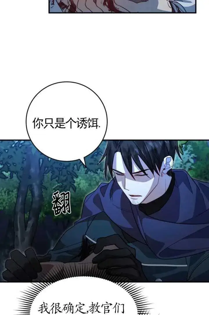 漫画《英雄&魔王&恶棍》第04话第33张图