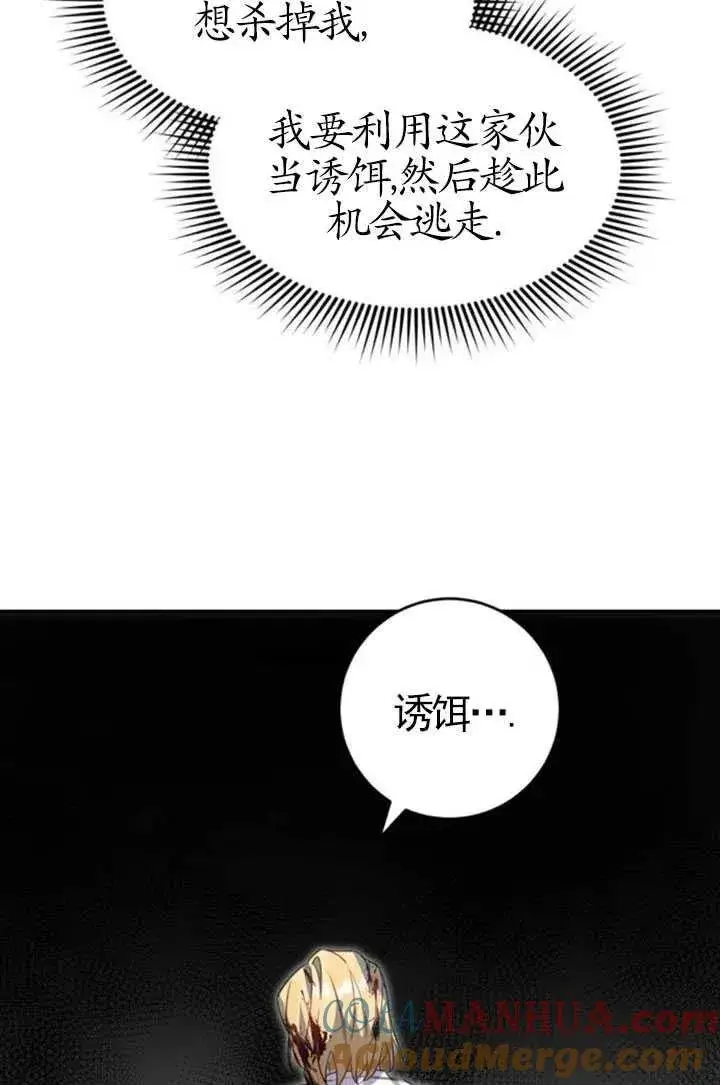 漫画《英雄&魔王&恶棍》第04话第34张图