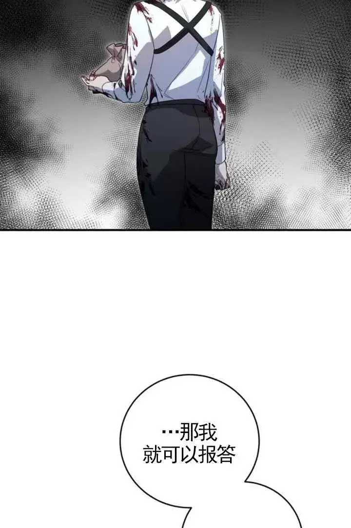 漫画《英雄&魔王&恶棍》第04话第35张图