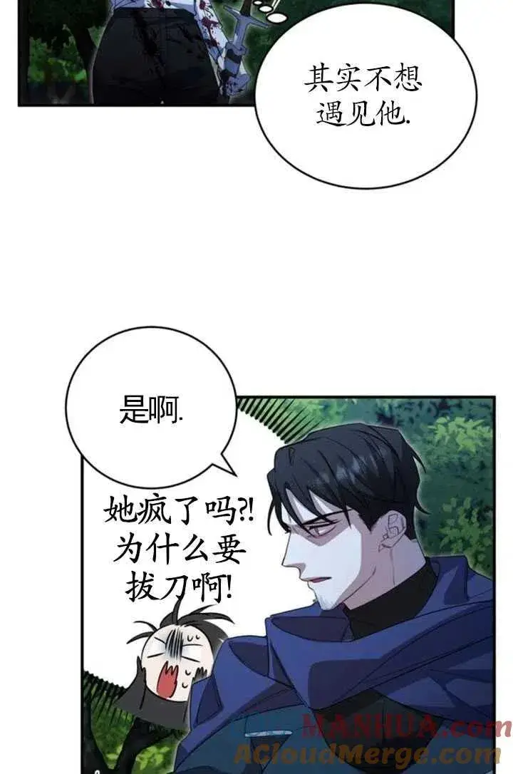 漫画《英雄&魔王&恶棍》第04话第4张图