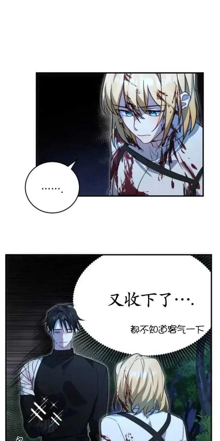 漫画《英雄&魔王&恶棍》第04话第41张图