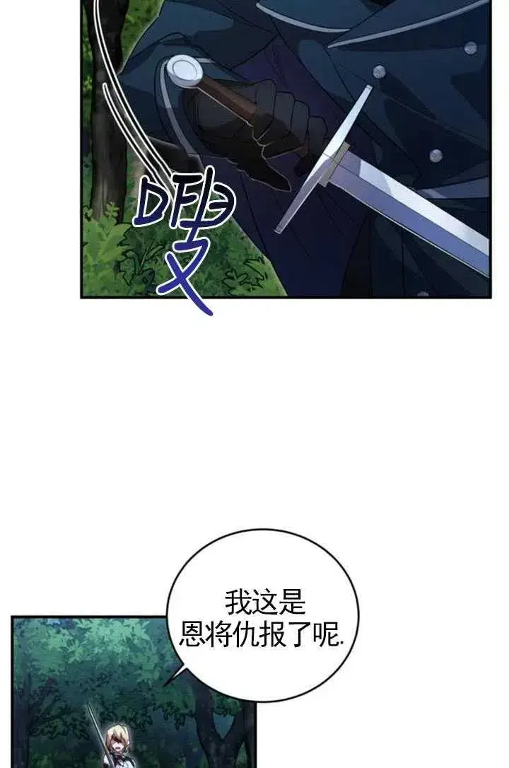 漫画《英雄&魔王&恶棍》第04话第5张图