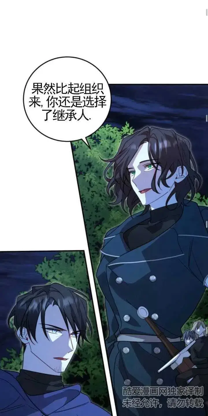 漫画《英雄&魔王&恶棍》第04话第51张图