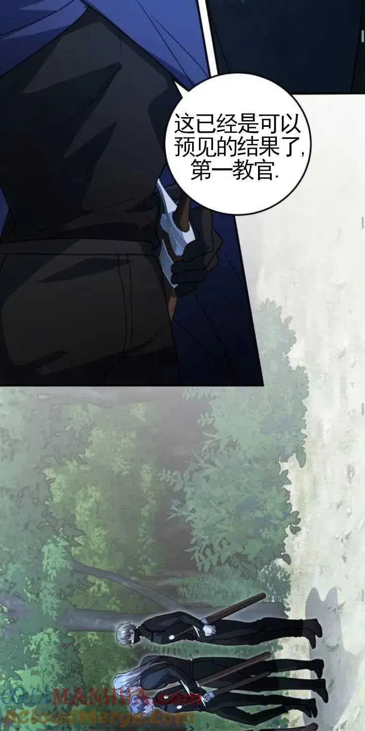 漫画《英雄&魔王&恶棍》第04话第52张图