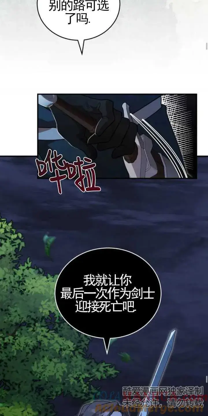 漫画《英雄&魔王&恶棍》第04话第55张图