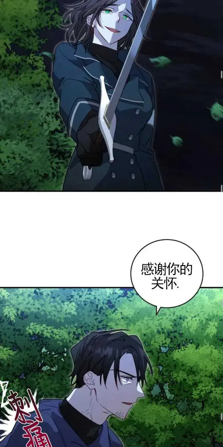 漫画《英雄&魔王&恶棍》第04话第56张图