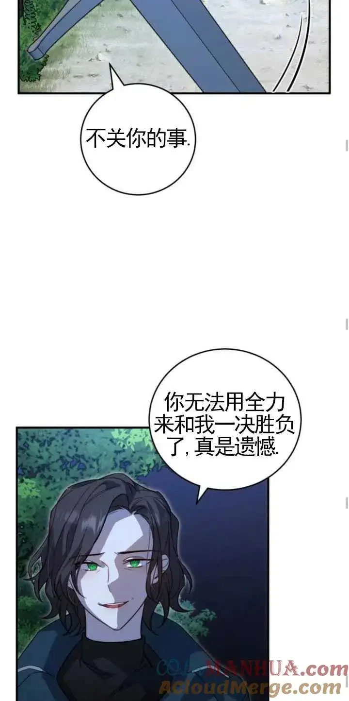 漫画《英雄&魔王&恶棍》第04话第58张图