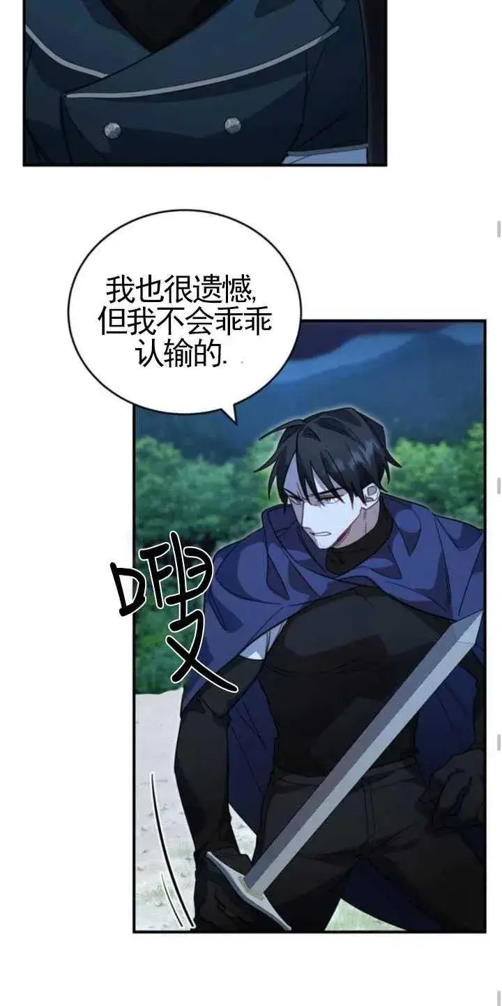 漫画《英雄&魔王&恶棍》第04话第59张图