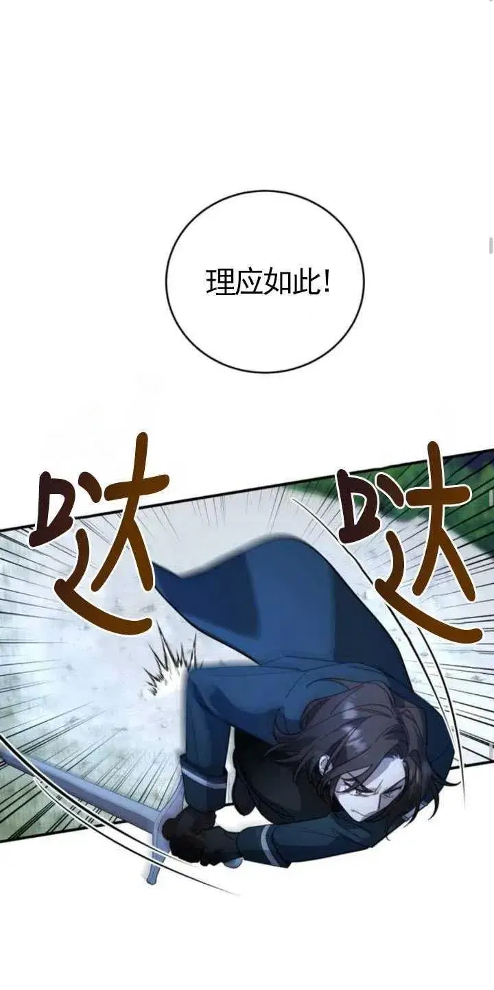 漫画《英雄&魔王&恶棍》第04话第60张图