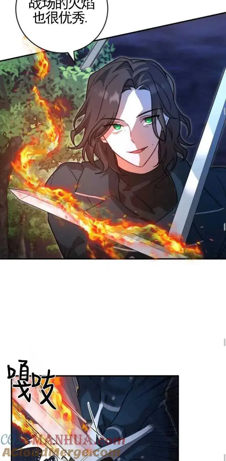 漫画《英雄&魔王&恶棍》第04话第64张图