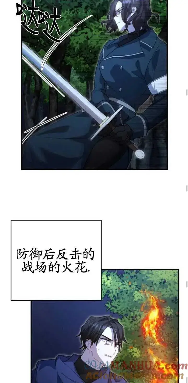 漫画《英雄&魔王&恶棍》第04话第67张图