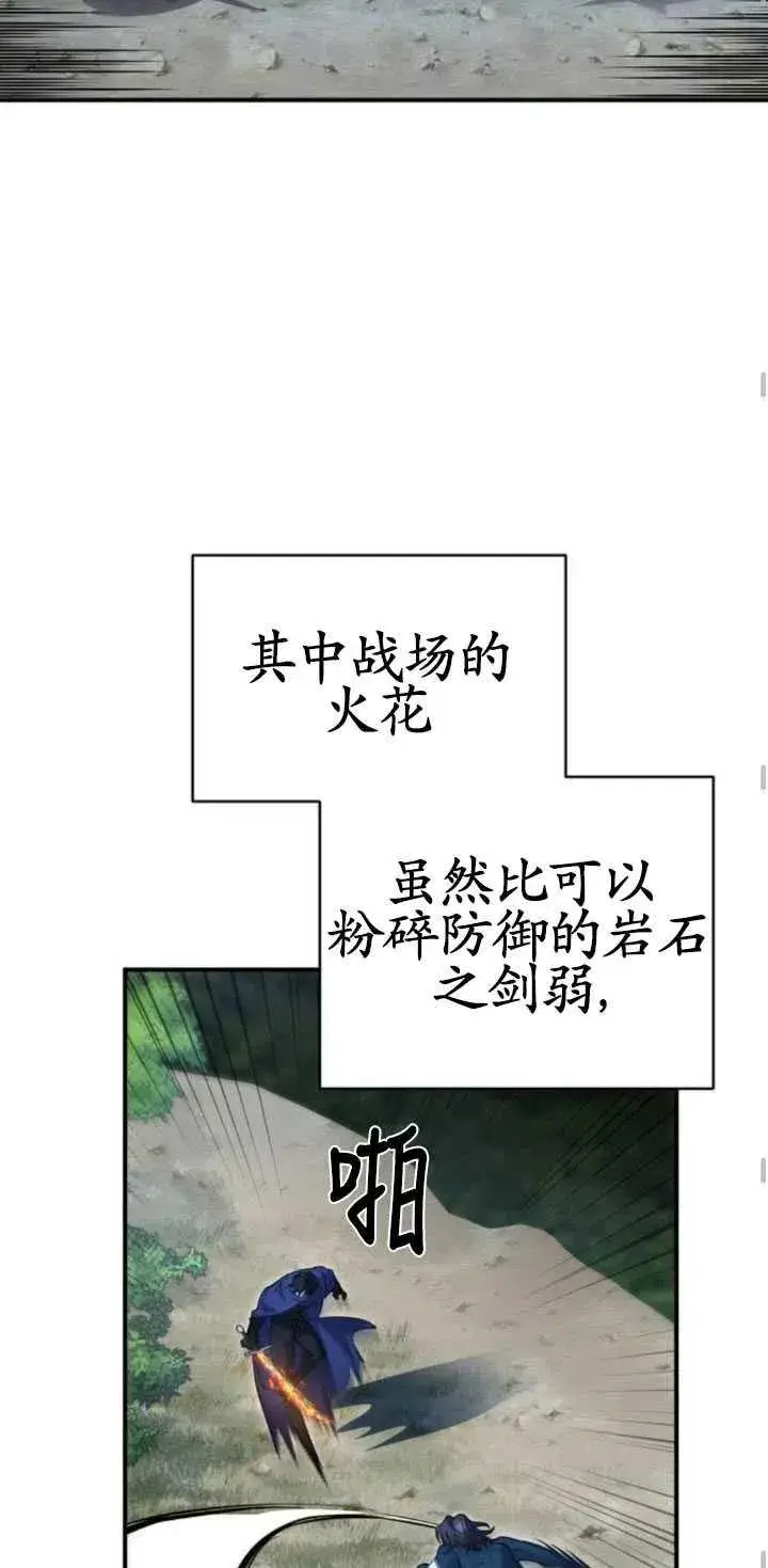 漫画《英雄&魔王&恶棍》第04话第69张图