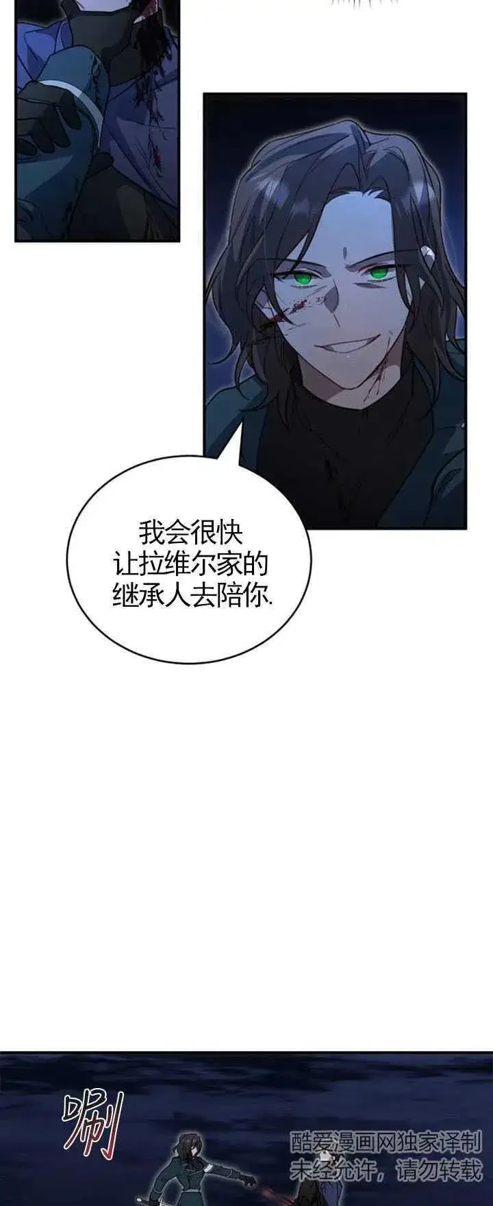 漫画《英雄&魔王&恶棍》第04话第78张图