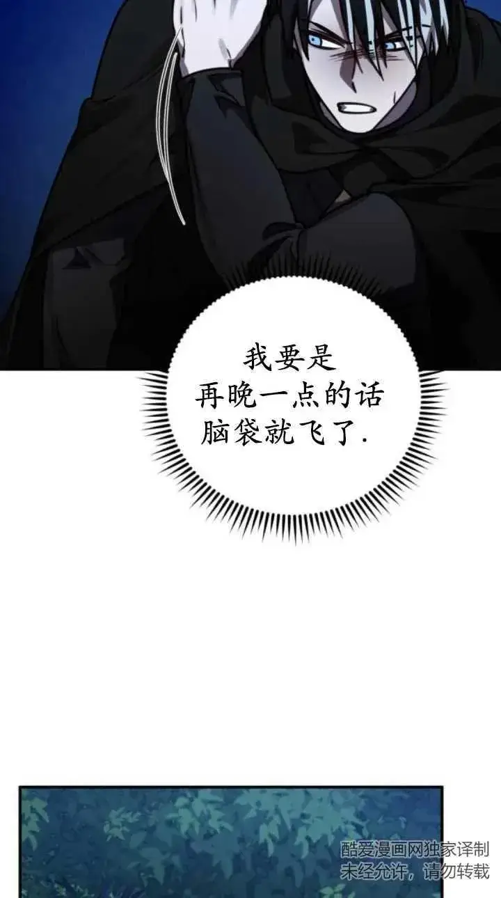 漫画《英雄&魔王&恶棍》第40话第15张图