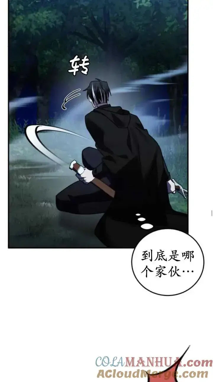 漫画《英雄&魔王&恶棍》第40话第16张图