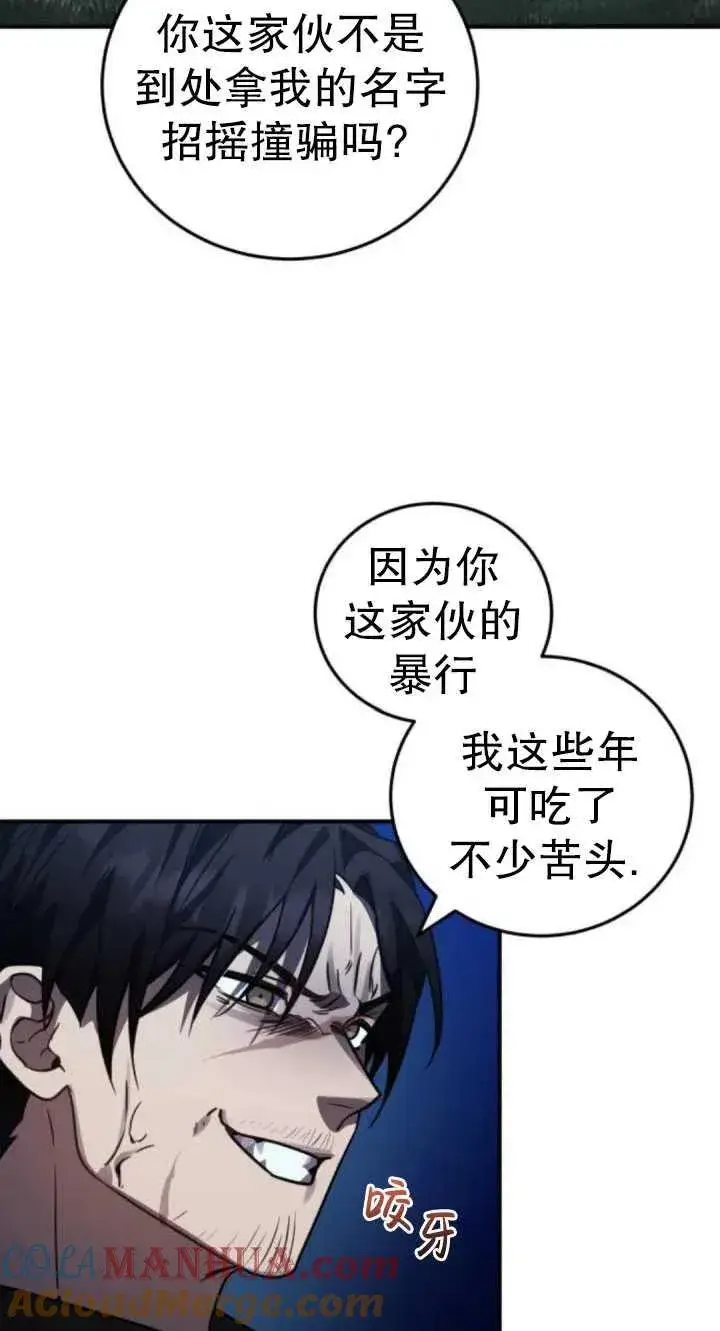 漫画《英雄&魔王&恶棍》第40话第31张图