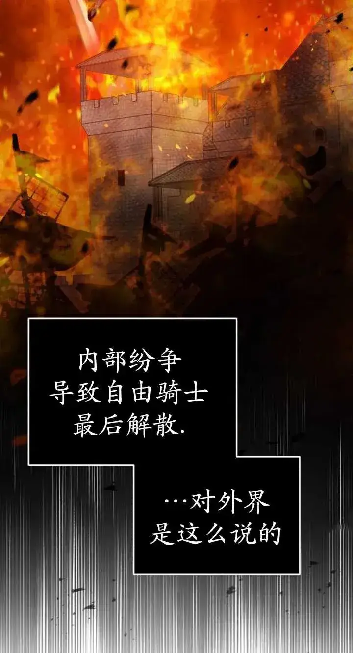 漫画《英雄&魔王&恶棍》第40话第45张图