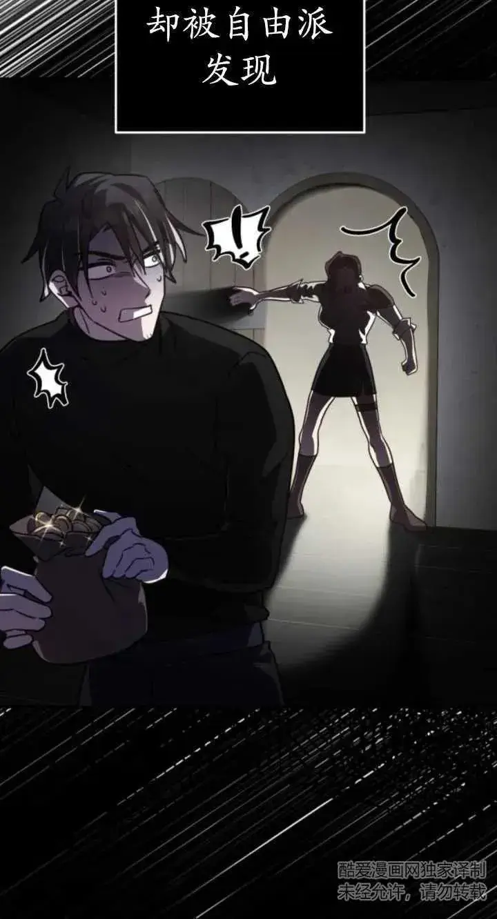 漫画《英雄&魔王&恶棍》第40话第48张图