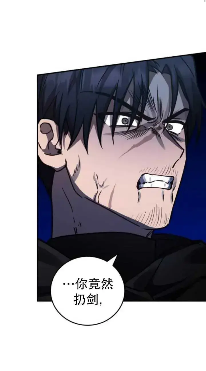 漫画《英雄&魔王&恶棍》第40话第65张图