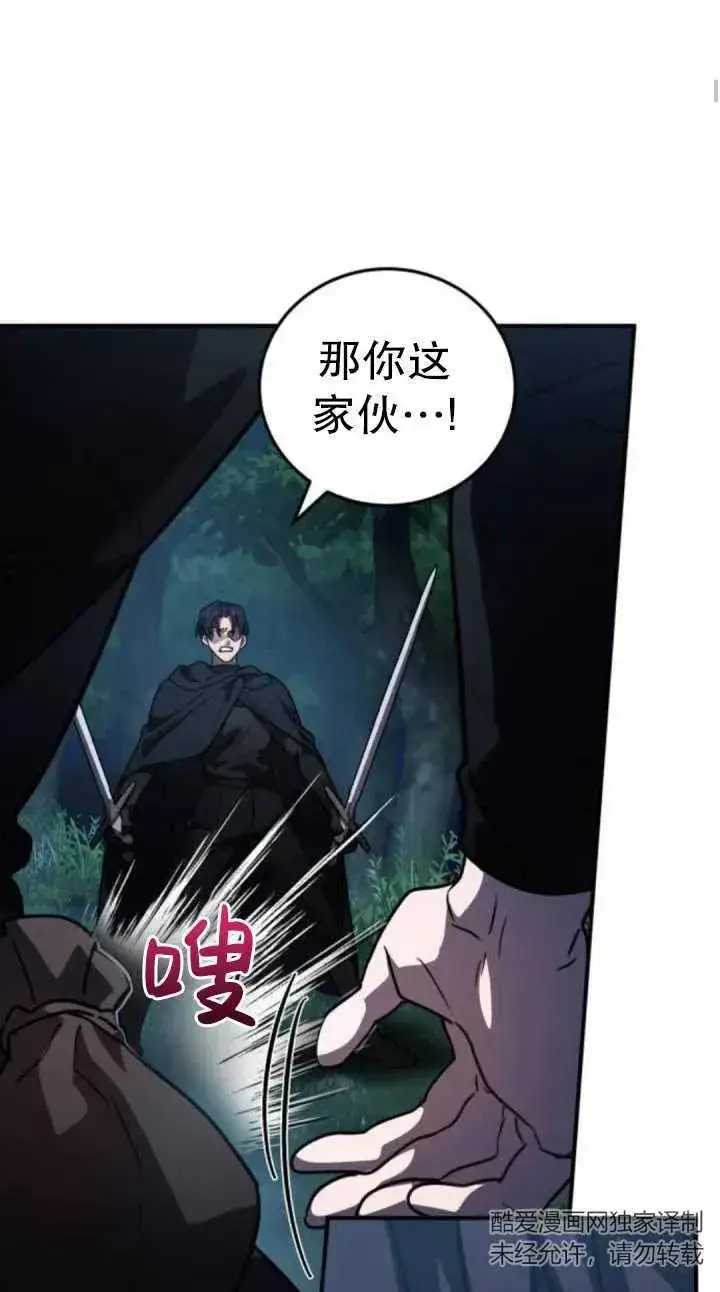 漫画《英雄&魔王&恶棍》第40话第66张图