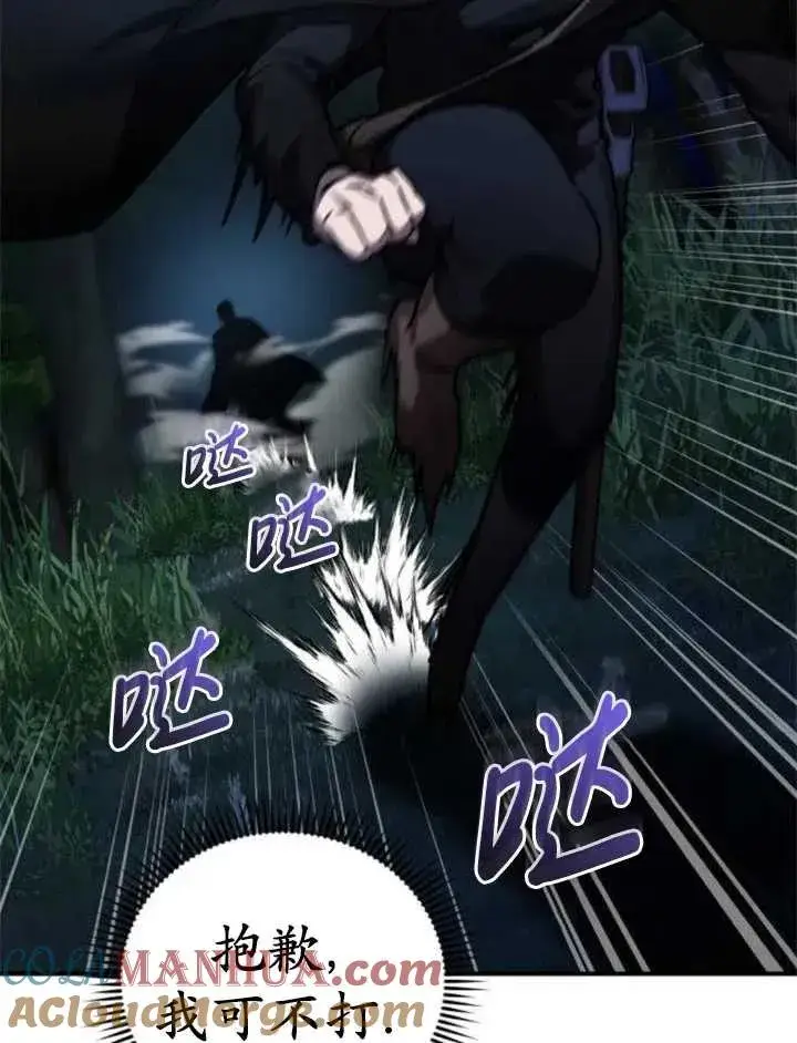 漫画《英雄&魔王&恶棍》第40话第73张图