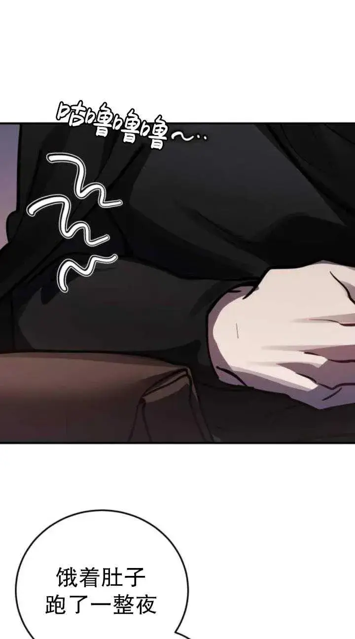 漫画《英雄&魔王&恶棍》第40话第78张图