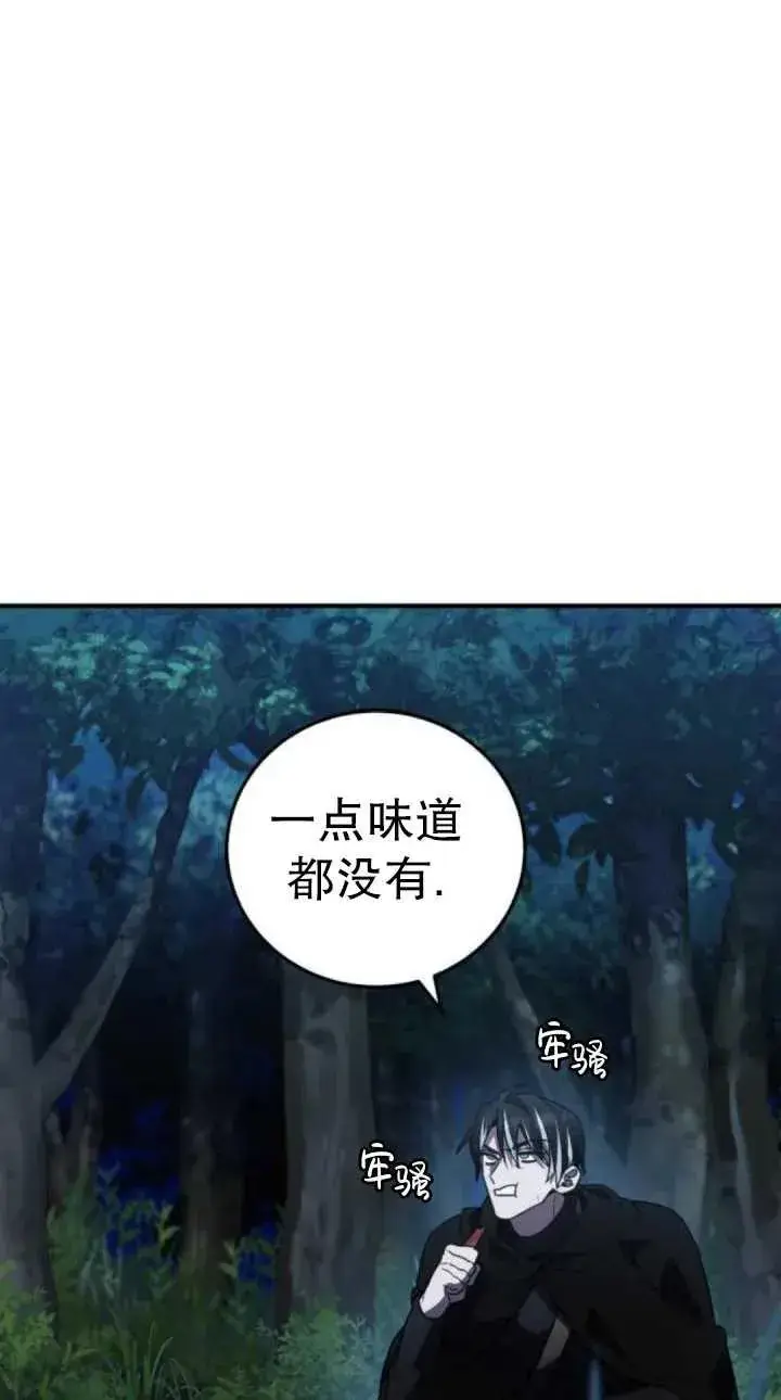 漫画《英雄&魔王&恶棍》第40话第8张图