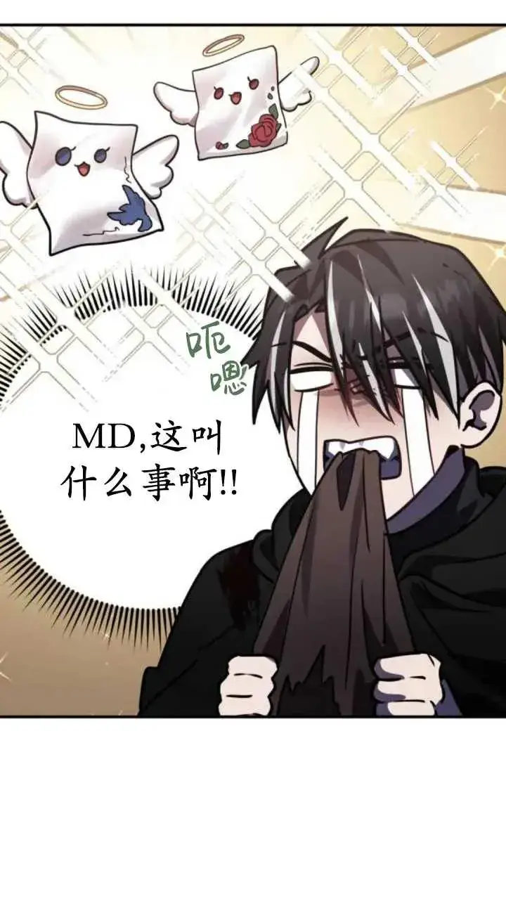 漫画《英雄&魔王&恶棍》第40话第87张图