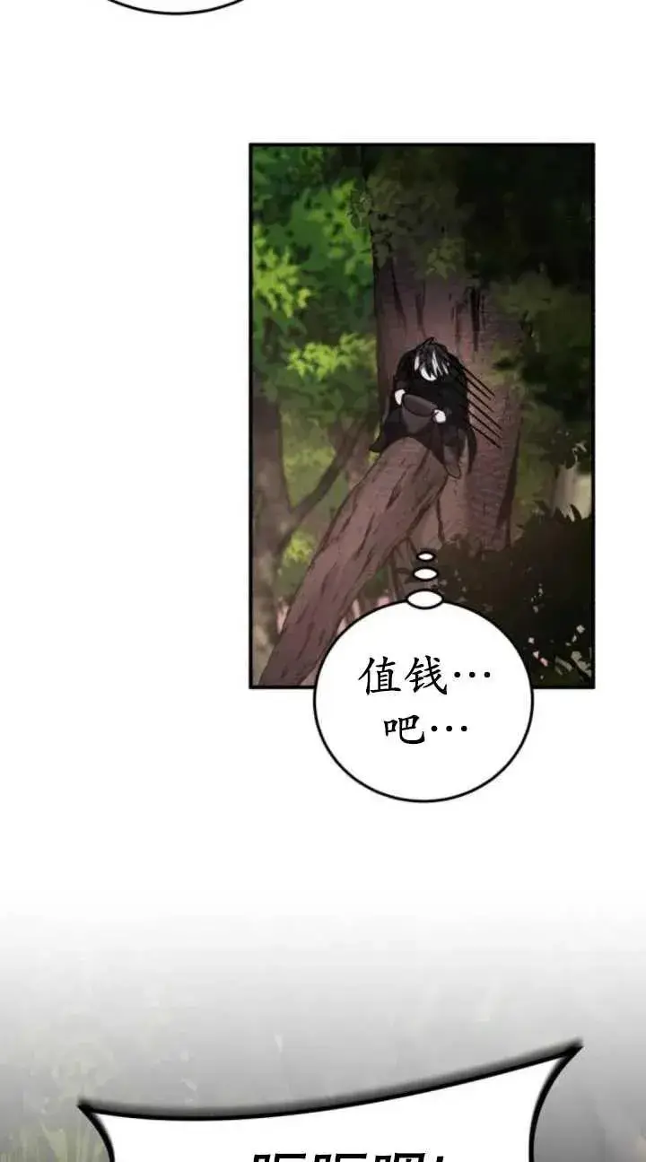 漫画《英雄&魔王&恶棍》第40话第89张图