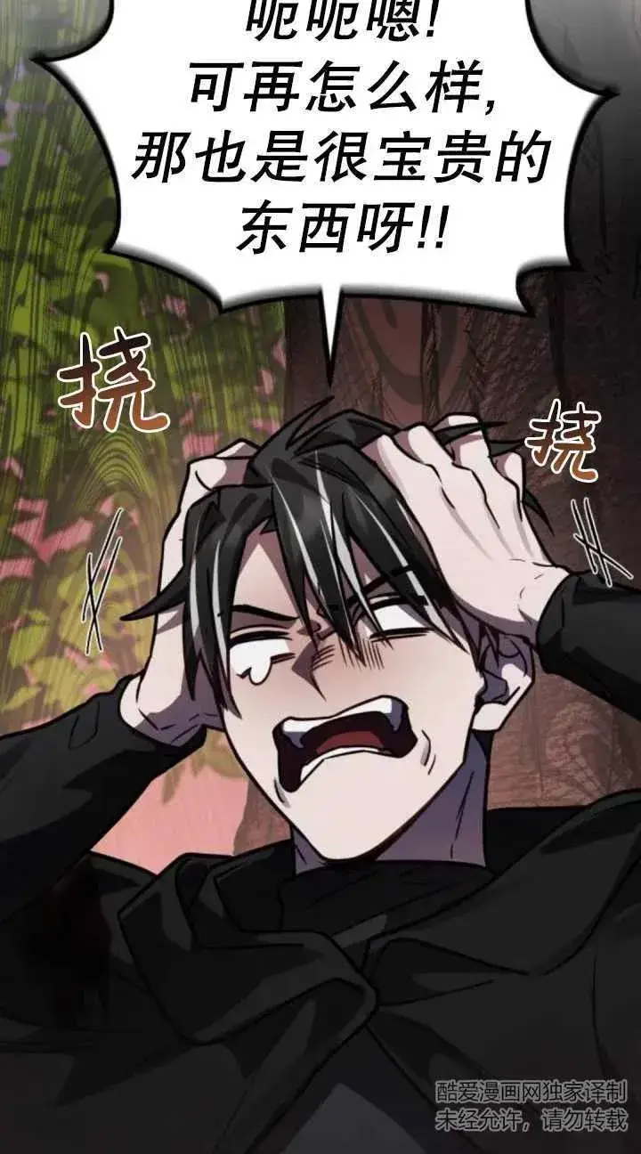 漫画《英雄&魔王&恶棍》第40话第90张图