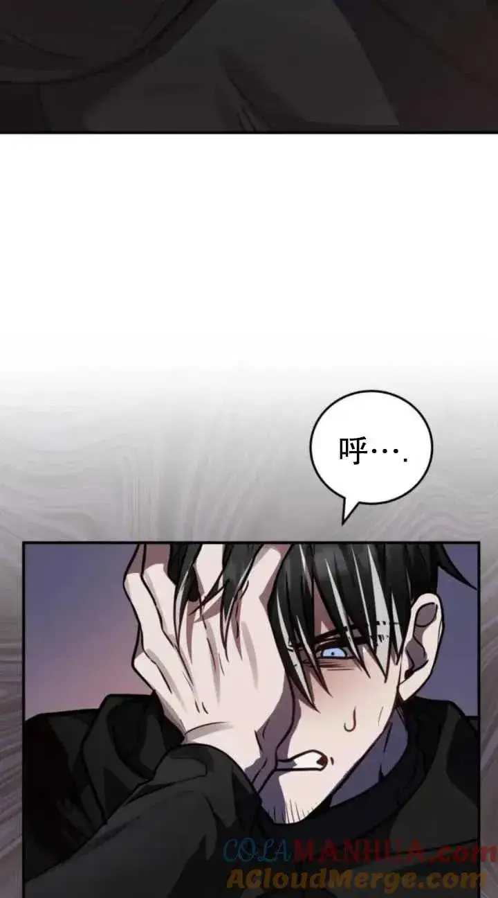 漫画《英雄&魔王&恶棍》第40话第91张图