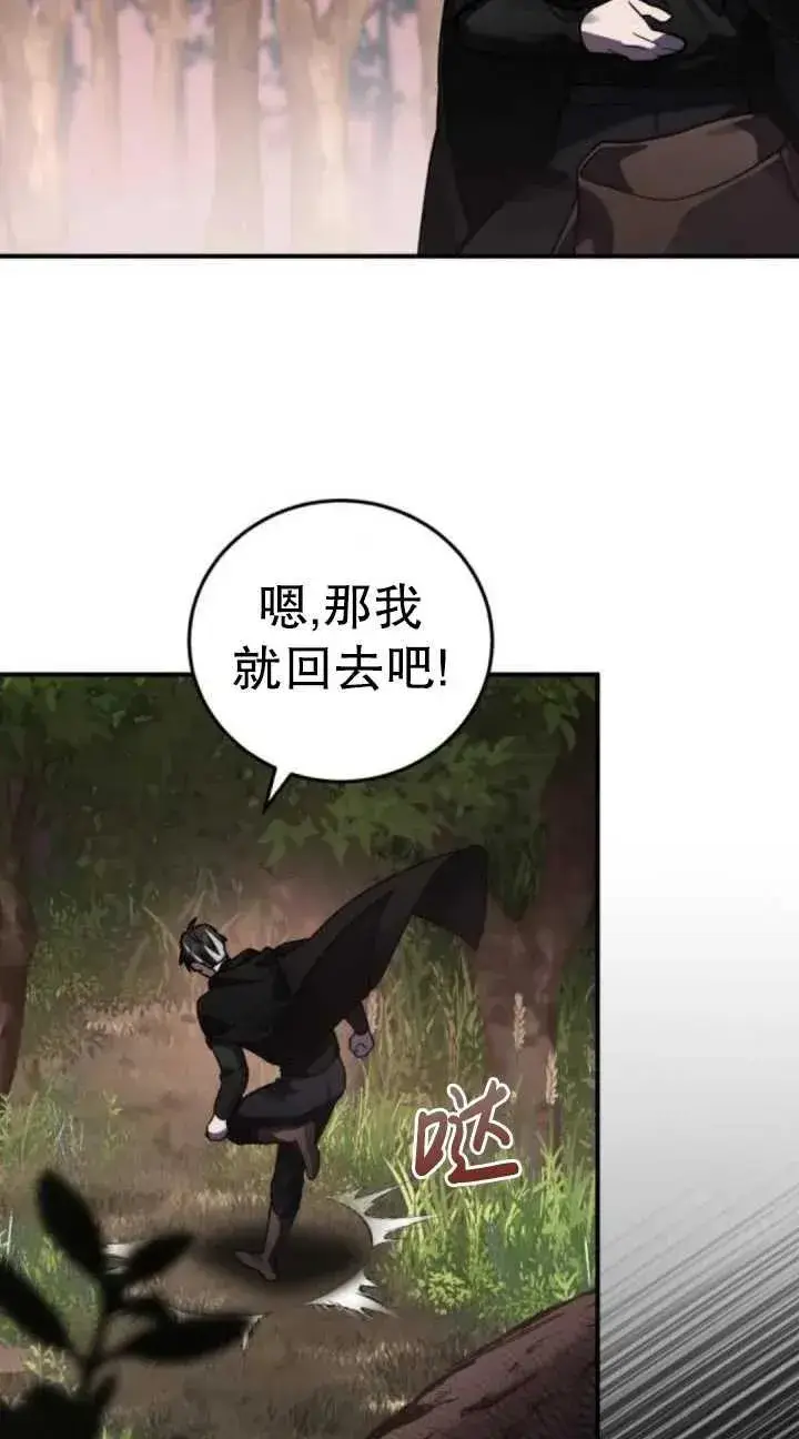 漫画《英雄&魔王&恶棍》第40话第93张图