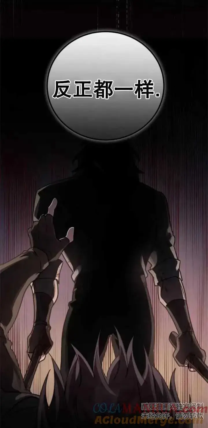 漫画《英雄&魔王&恶棍》第40话第97张图