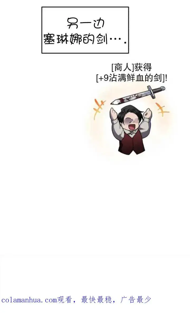 漫画《英雄&魔王&恶棍》第41话第100张图